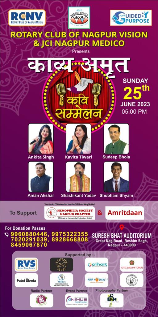 Kavya Amrit Kavi Sammelan